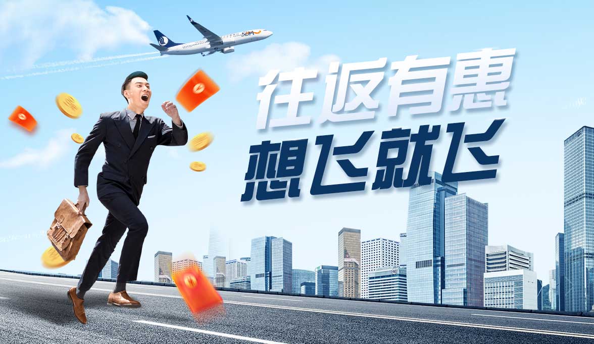 202311特惠日