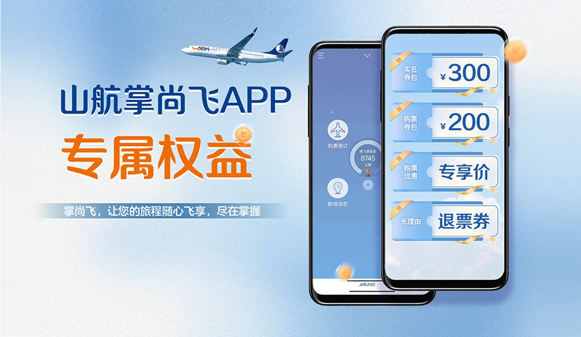 掌尚飞宣传