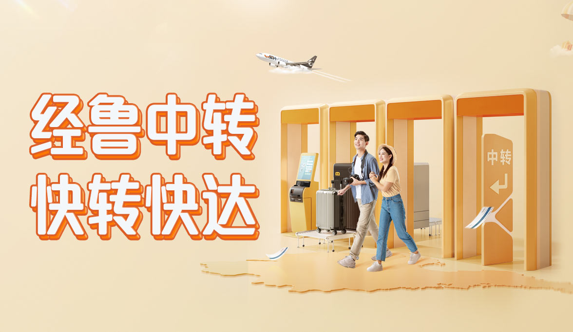经鲁飞