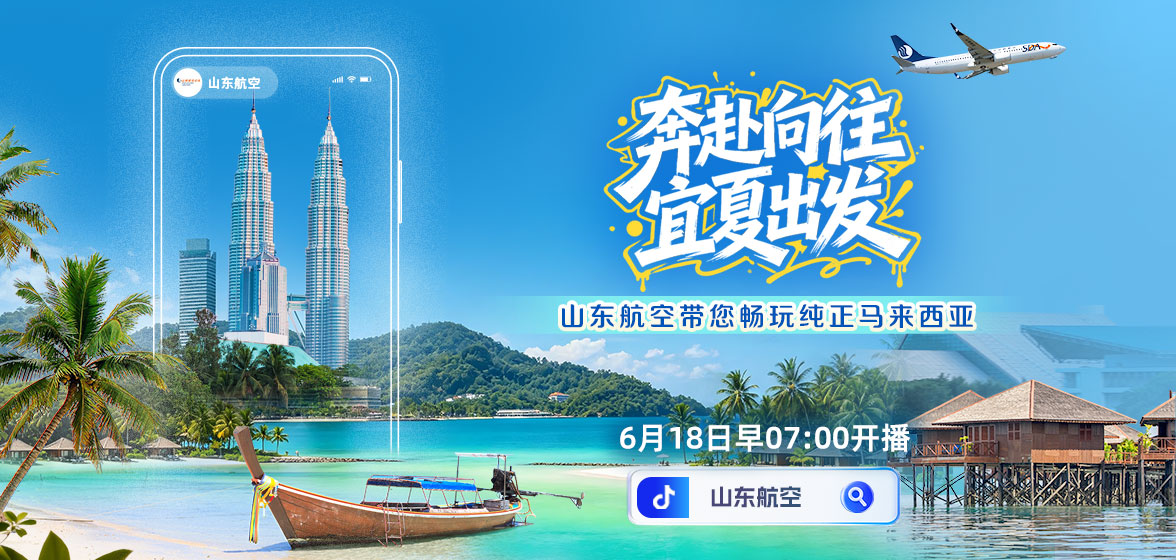 20260618马来直播