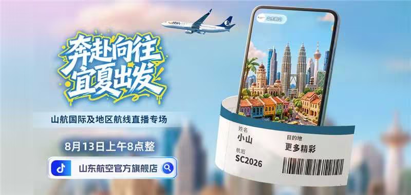 20260813zhibo