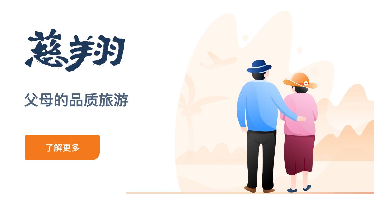 慈翔